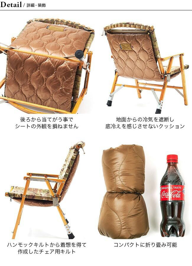 バリスティクス チェアキルト ブラウン バリスティクス チェア